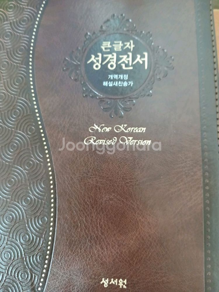 성경책 입니다.--0