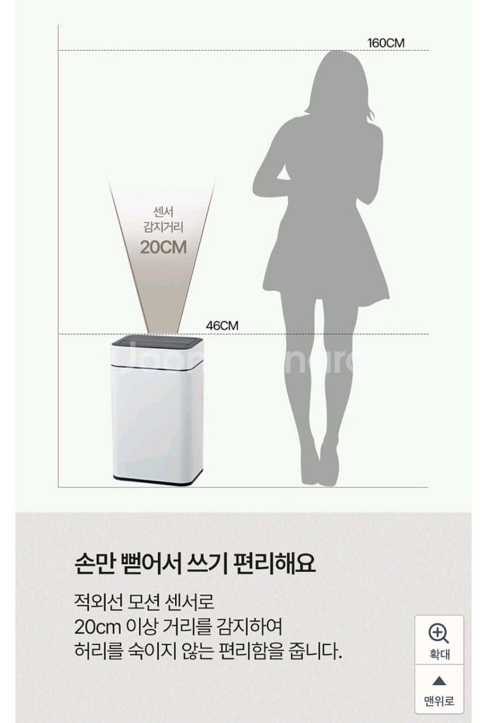 한샘 스마트 센서 휴지통 새거팝니다--5