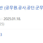 PASS 기계일반 위을복 학진북스
