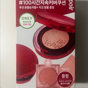에스쁘아 비벨벳 커버쿠션 20호 바닐라 치크증정