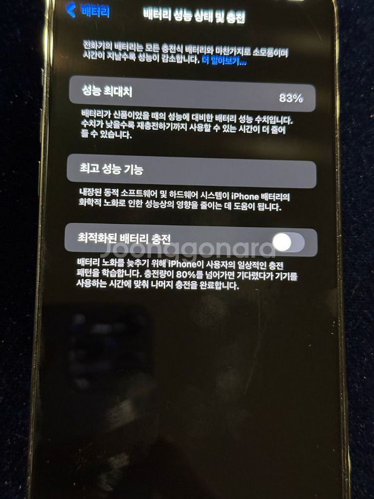 아이폰13프로맥스 256--6