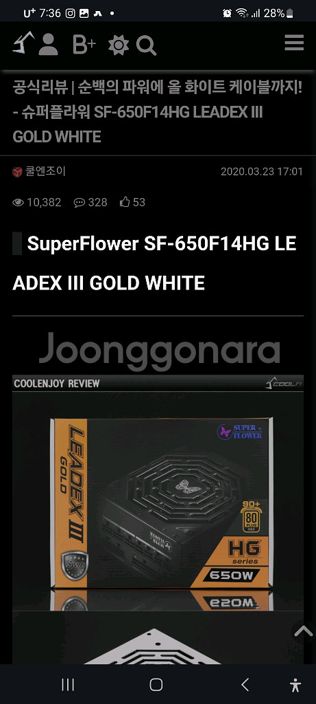 슈퍼플라워 SF-650F14HG LEADE--1