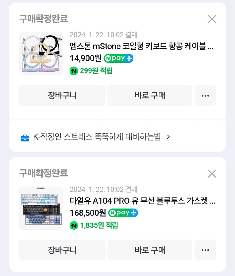 다얼유 기계식 키보드 팝니다--2