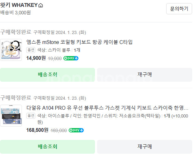 다얼유 기계식 키보드 팝니다--3