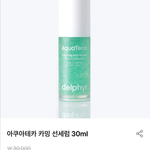 델피어 선세럼 원가 25000원