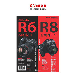 캐논 EOS R6 MARK II / EOS R8 + 가