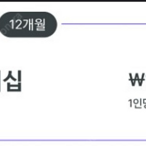 말해보카 1년권