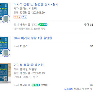 2026 이기적 컴활 1급 올인원