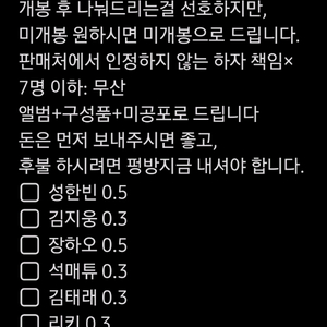 원가) 제베원제로베이스원정규1집포카분철디지팩볼찌부위드뮤