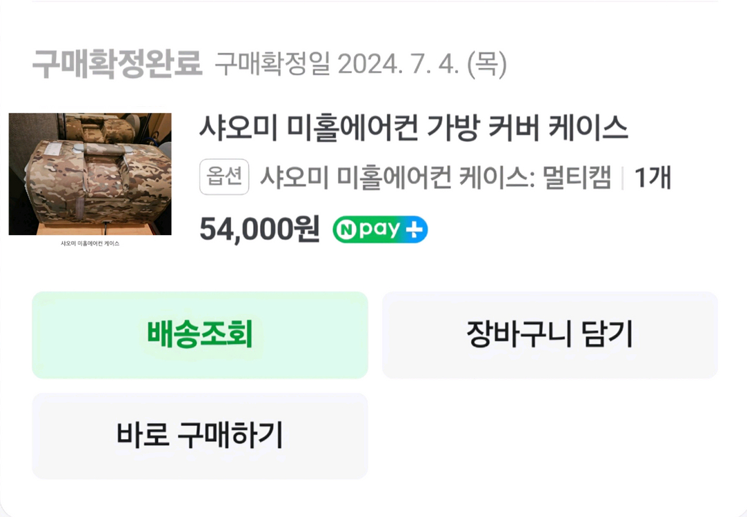 미홀에어컨 케이스 커버 멀티캠--2