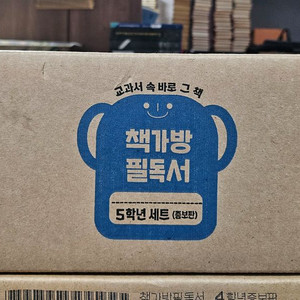 책가방 필독서 5학년 증보판