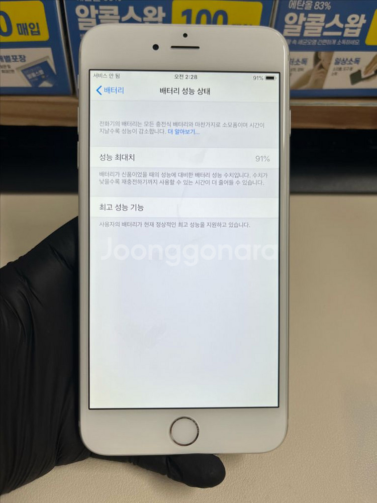아이폰6플러스 64G 실버 S급!--6