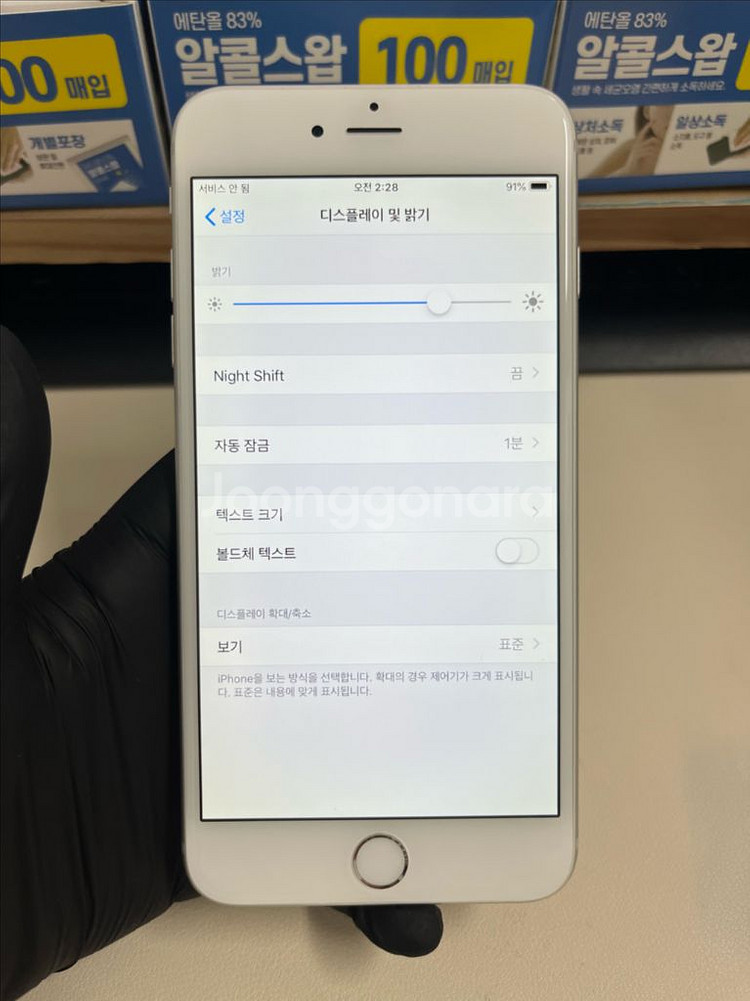 아이폰6플러스 64G 실버 S급!--7