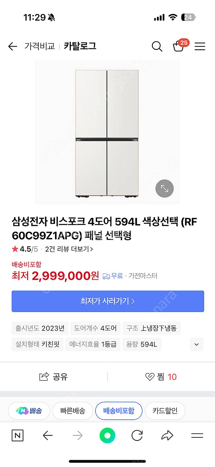삼성 비스포크 인피니티 라인 4도어 냉장고--1