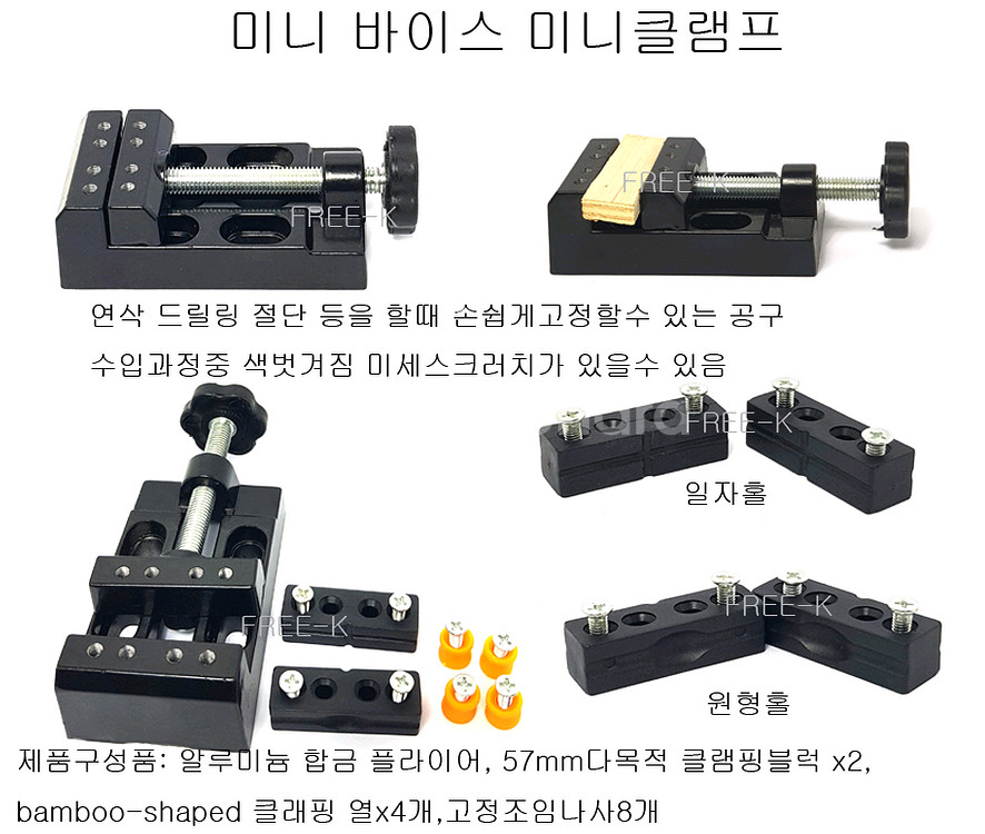 미니바이스 고정공구 척 바이스 57mm 무료배송--1