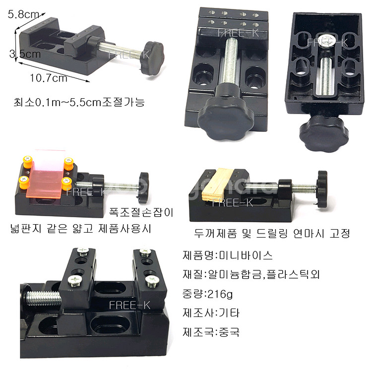 미니바이스 고정공구 척 바이스 57mm 무료배송--2