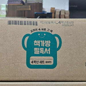 책가방 필독서 4학년 증보판