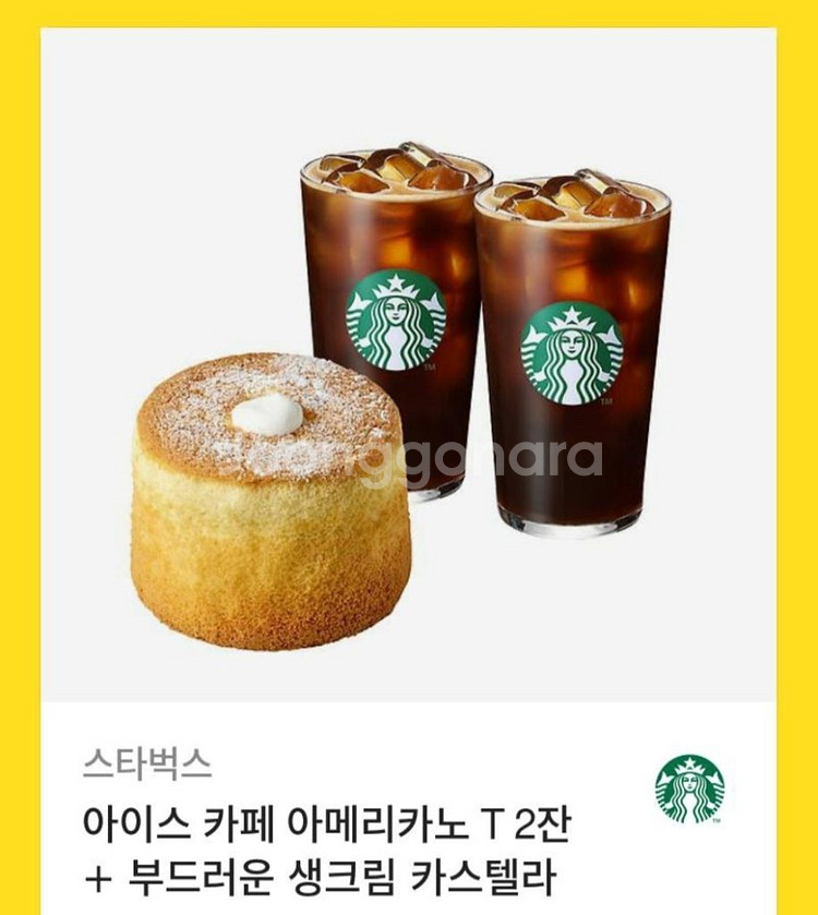 스타벅스 아메리카노2 + 카스텔라 기프티콘--0