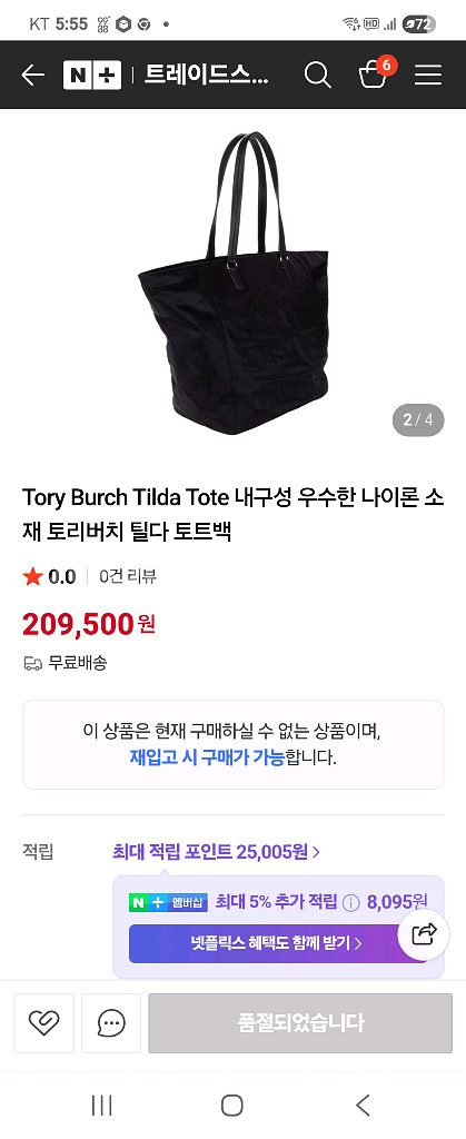 토리버치 토드백--8