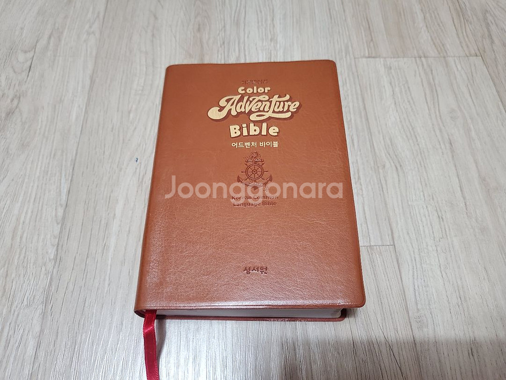 어드벤처 바이블 쉬운 성경--0