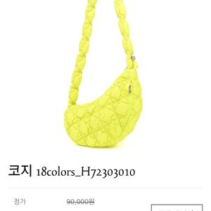 칼린 코지백 M 사이즈 네온 컬러