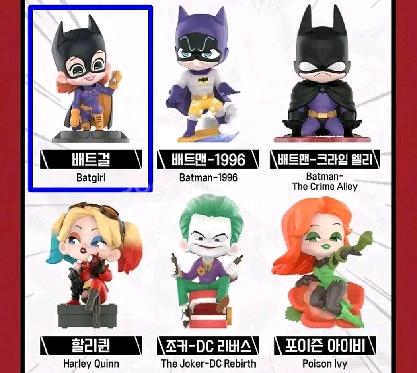 미개봉)팝마트 고담시티 양도합니다!--0