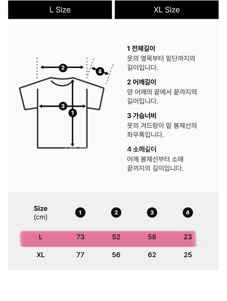 원가 NJZ 엔제이지 뉴진스 히로시 콜라보 반팔 L--6