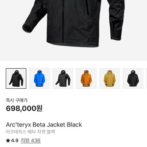 아크테릭스 베타 자켓