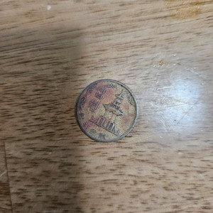 1971년 + 1972년 10원 세트