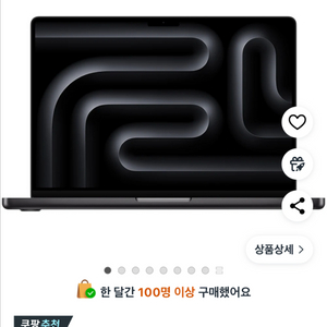 맥북프로 M3 16인치 36g 삽니다.