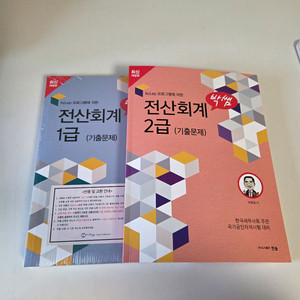 2025 박쌤 전산회계 1급, 전산회계 2급 기출문제집