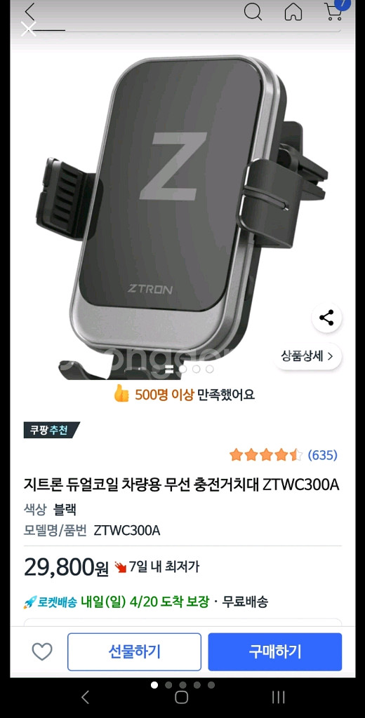 지트론 차량용 무선 충전 거치대 [플립충전가능]--1