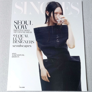 (무료배송) 2025년 9월호 싱글즈 잡지