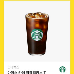 스타벅스 톨사이즈 아메리카노