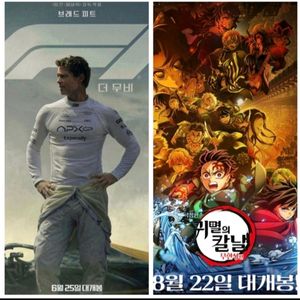 cgv 귀멸의칼날 4d 부산지역 영화 금토일 원가양도