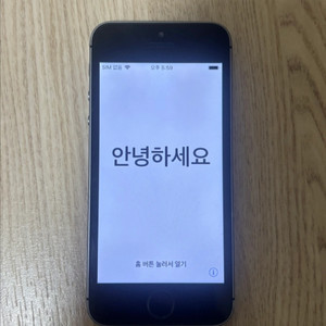 아이폰5s 16기가 (부품용으로 쓰실분