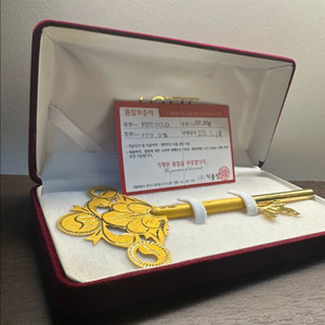 순금 10돈 황금열쇠