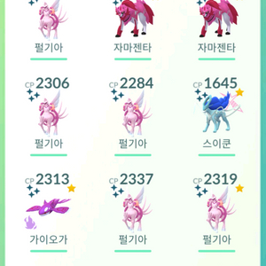 포켓몬고 이로치 팝니다