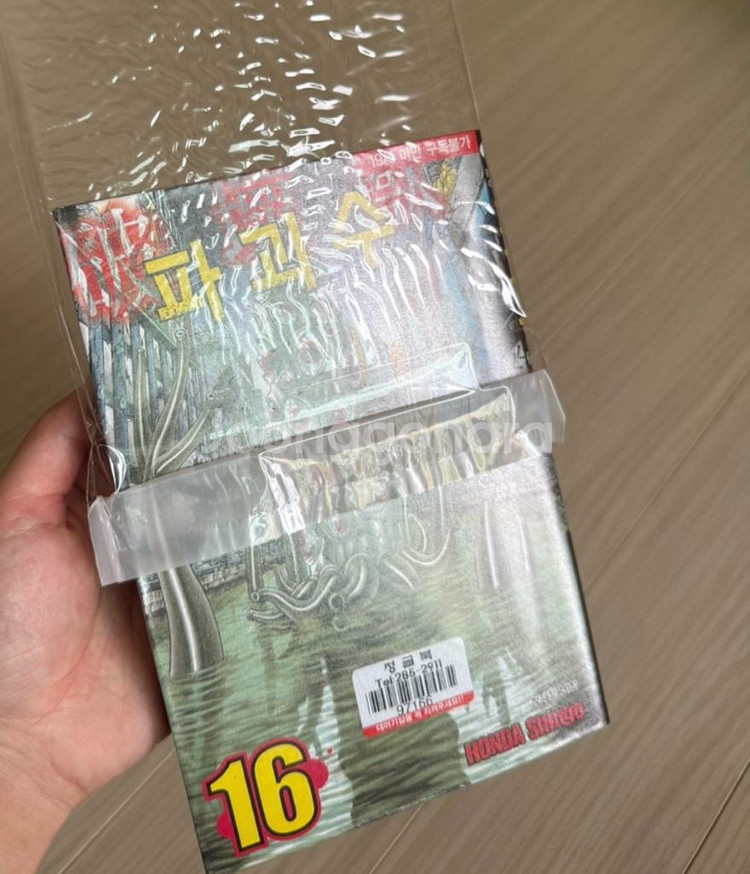 만화책 파괴수 전권--3