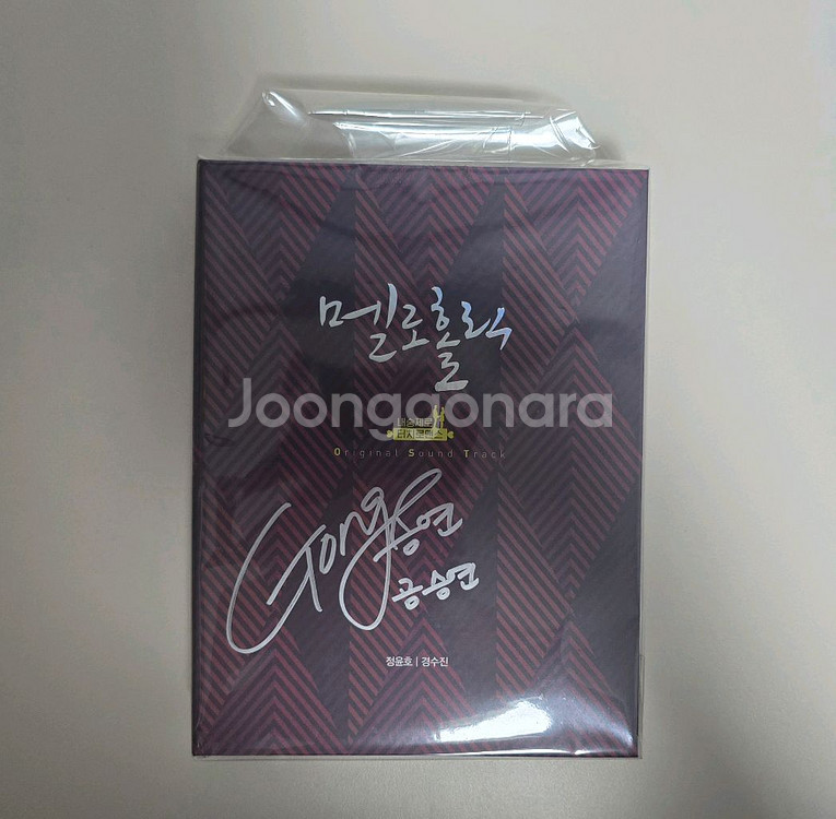 공승연 사인 CD--0