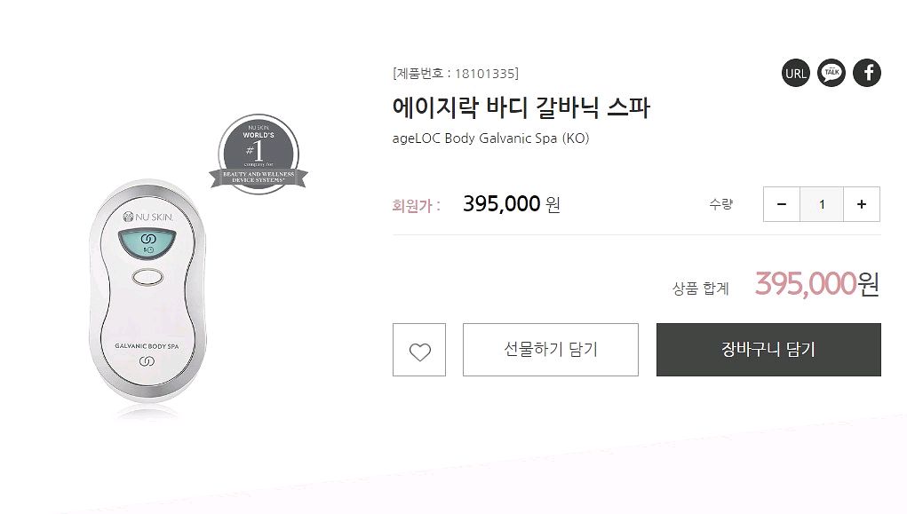 에이지락 바디 갈바닉 스파(뉴스킨)--3