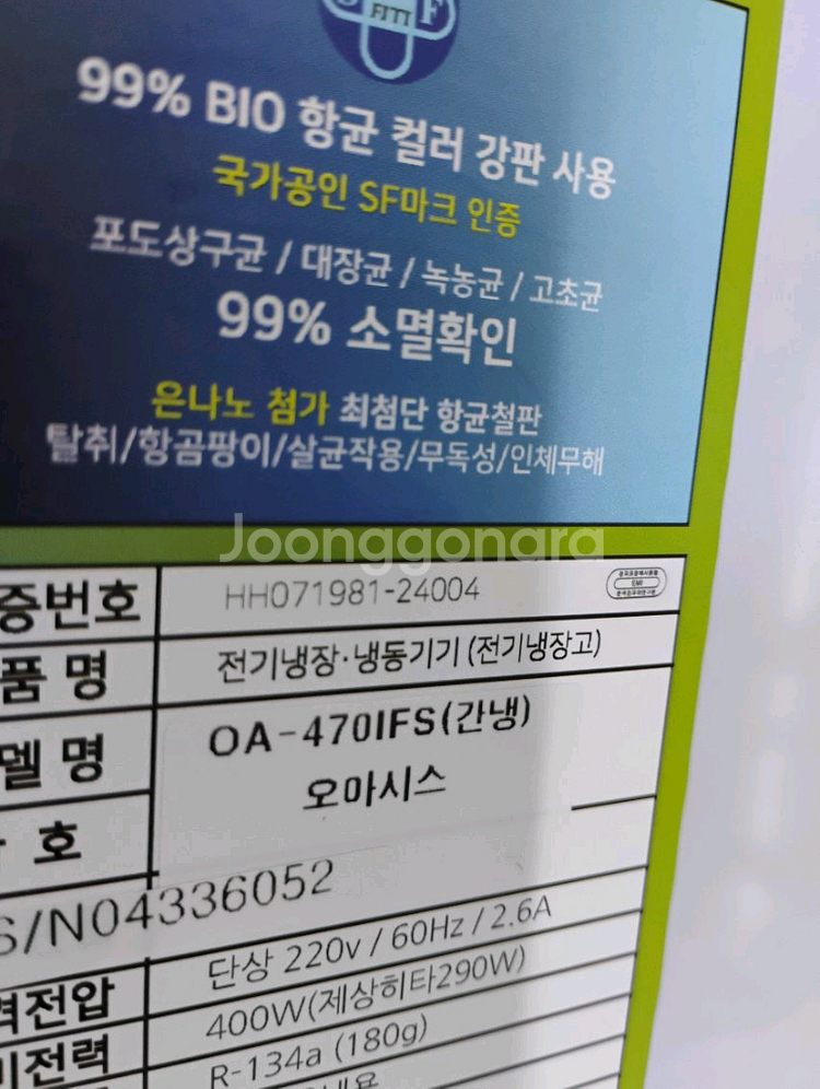 간냉식 냉동 쇼케이스 1개월사용--1