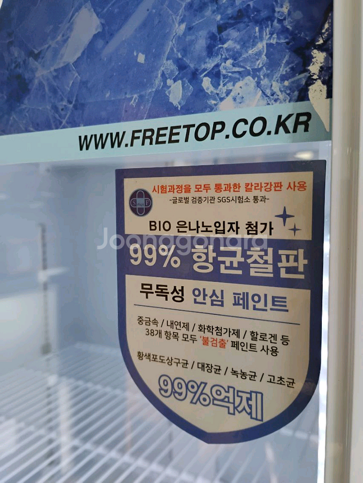 간냉식 냉동 쇼케이스 1개월사용--8
