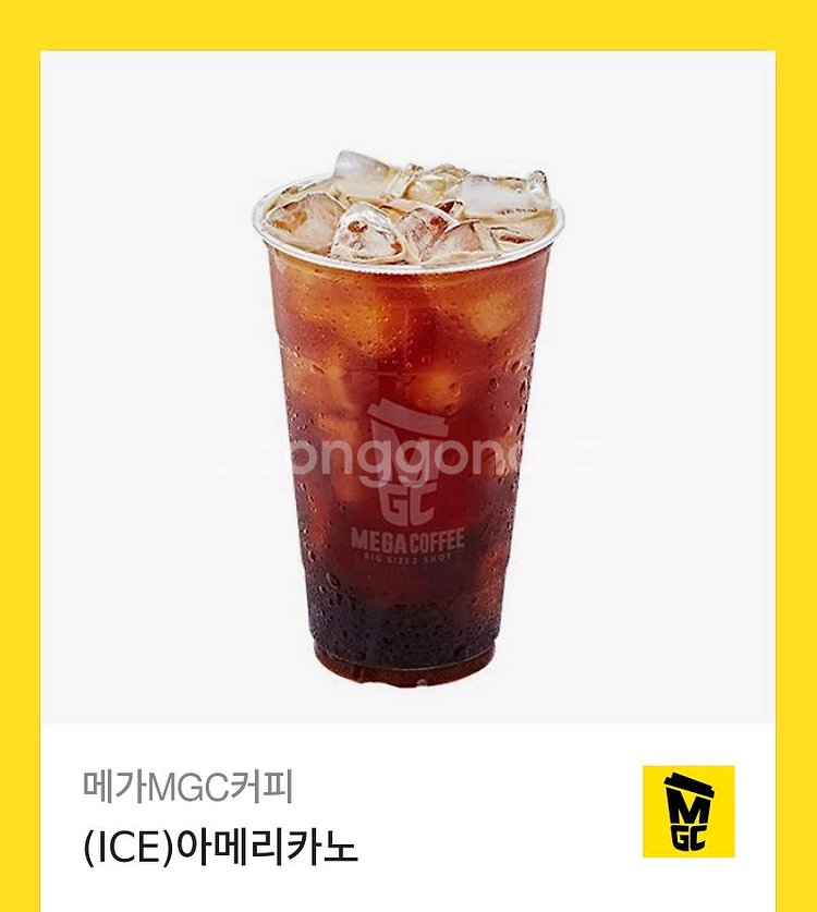 메가커피 아이스 아메리카노 팝니다 개당1700원--0