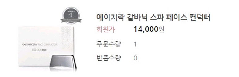 에이지락 페이스 갈바닉 스파 + (뉴스킨)--3