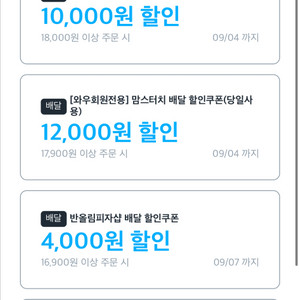 쿠팡이츠 bbq 반올림피자 할인주문해드려요