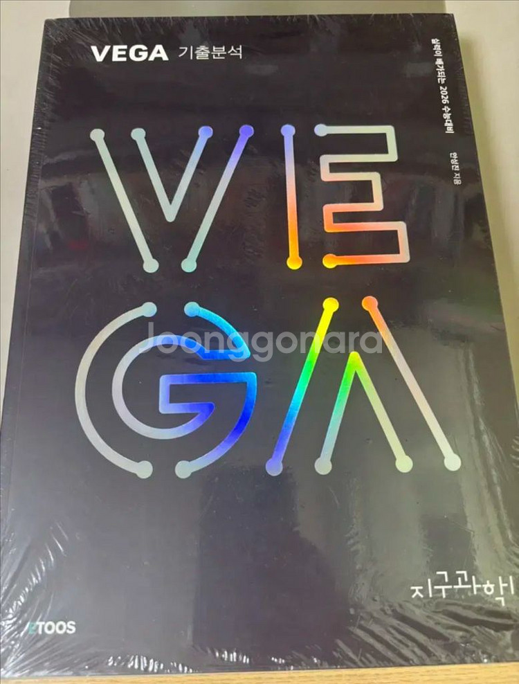 vega 지구과학 기출분석 교재--0