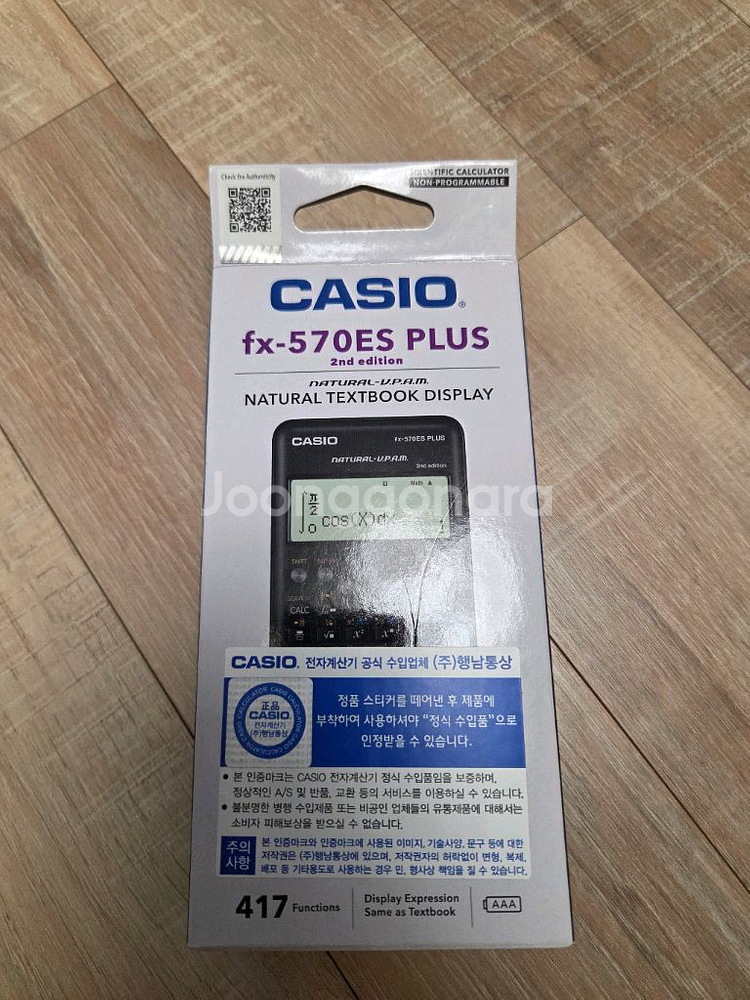 카시오 fx-570ES PLUS 2 공학용 계산기--0