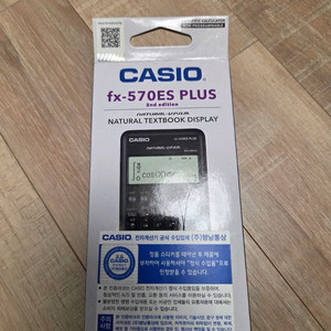 카시오 fx-570ES PLUS 2 공학용 계산기