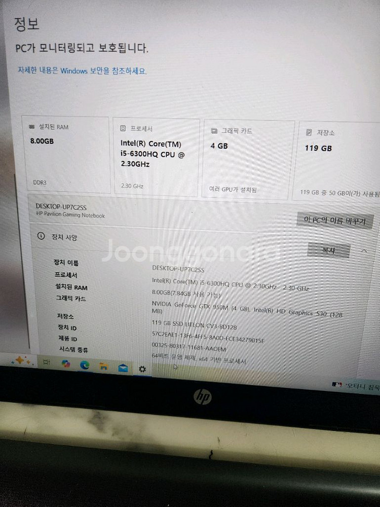 게임용 노트북 판매 합니다--1